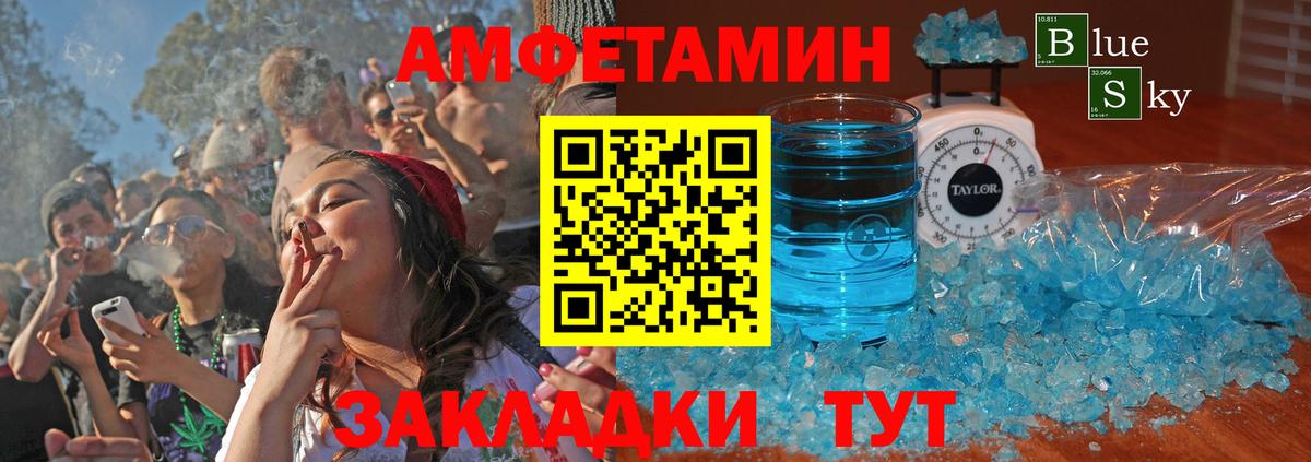 Amphetamine  Amphetamine  Муром  Вход с VPN  Амфетамин 98% 