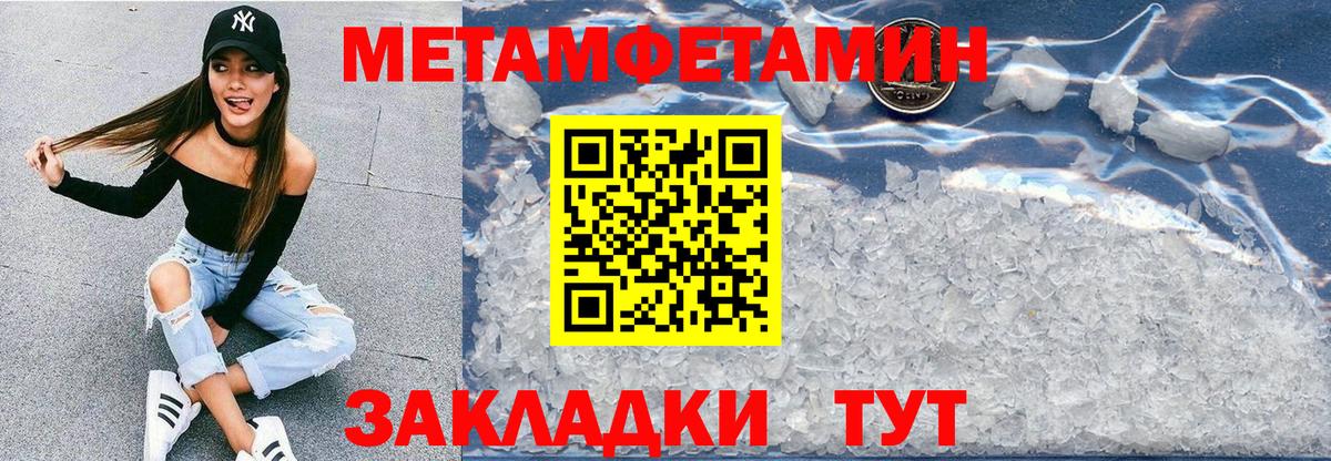 АМФЕТАМИН Розовый Муром
