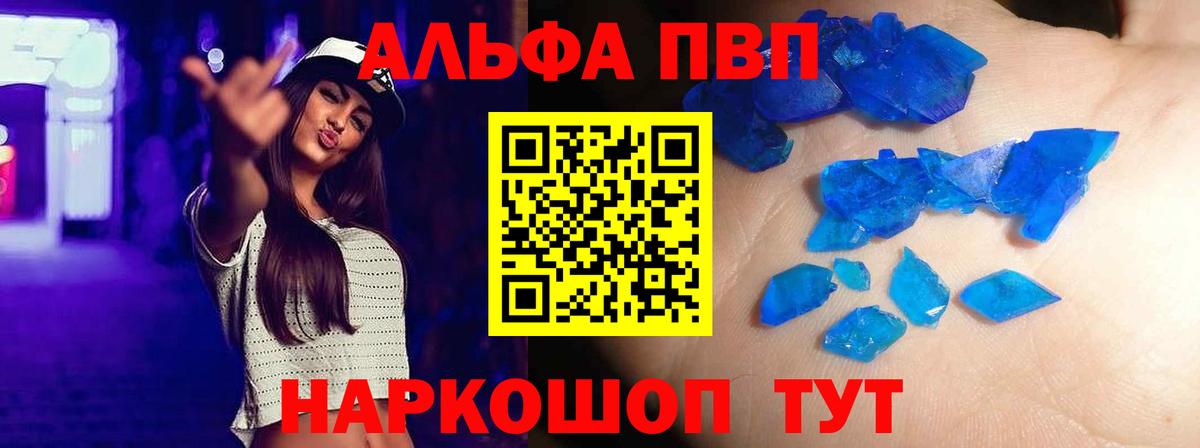 APVP крисы CK  Вход с VPN  Муром  где продают   A-PVP мука  Альфа ПВП Crystall 