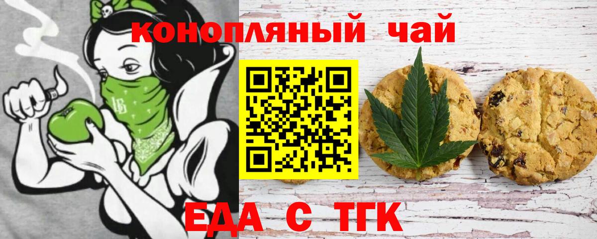 Муром  Еда ТГК конопля  Вход с VPN 