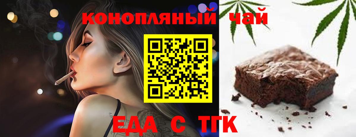 Canna-Cookies марихуана Муром