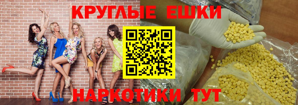 Экстази 99%  Вход с VPN  Муром  Ecstasy  ЭКСТАЗИ 300 mg 