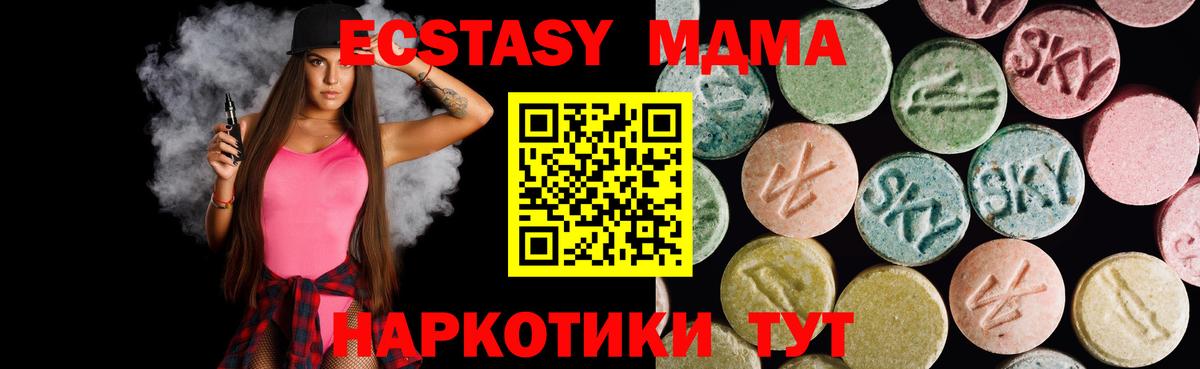 ЭКСТАЗИ таблы Муром