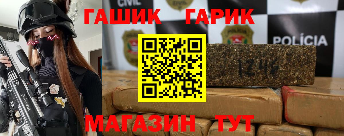 ГАШИШ  Вход с VPN  ГАШИШ Premium  Муром  ГАШИШ AMNESIA HAZE 