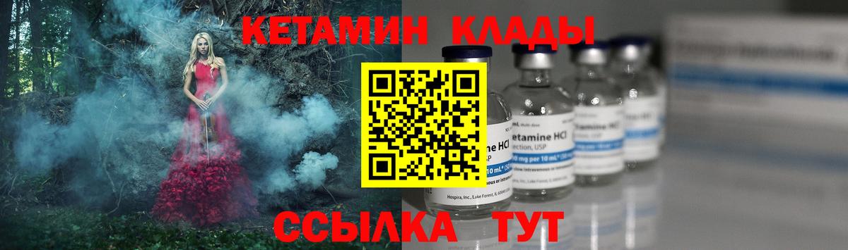 Кетамин ketamine Муром