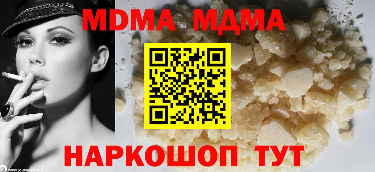 MDMA crystal  Вход с VPN  MDMA VHQ  Муром 