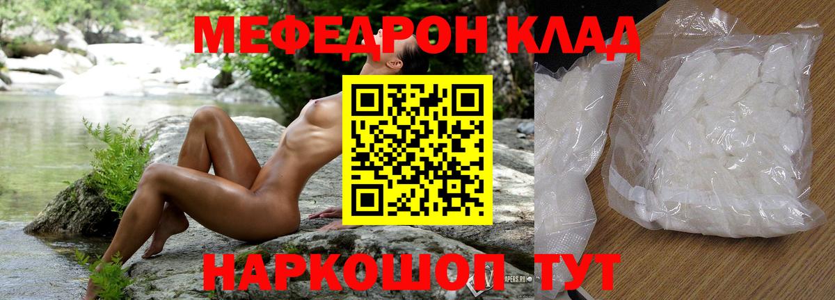 Муром  МЯУ-МЯУ VHQ  Мефедрон  Мефедрон кристаллы  Вход с VPN 