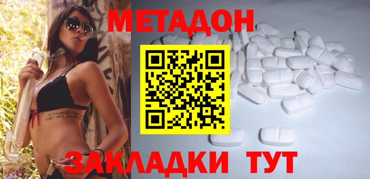 Метадон кристалл  Вход с VPN  Муром 