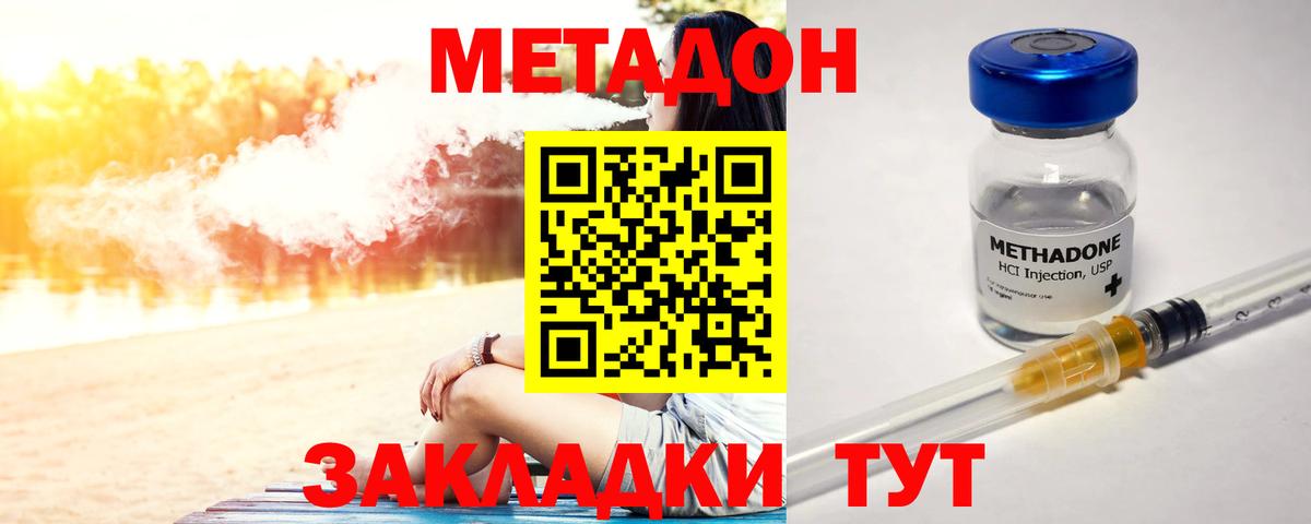 МЕТАДОН VHQ Муром