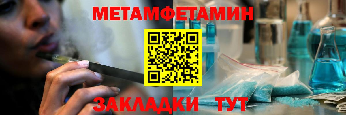 МЕТАМФЕТАМИН Methamphetamine Муром