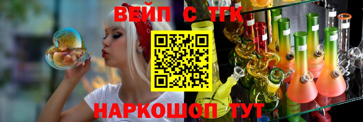 Дистиллят ТГК вейп с тгк Муром
