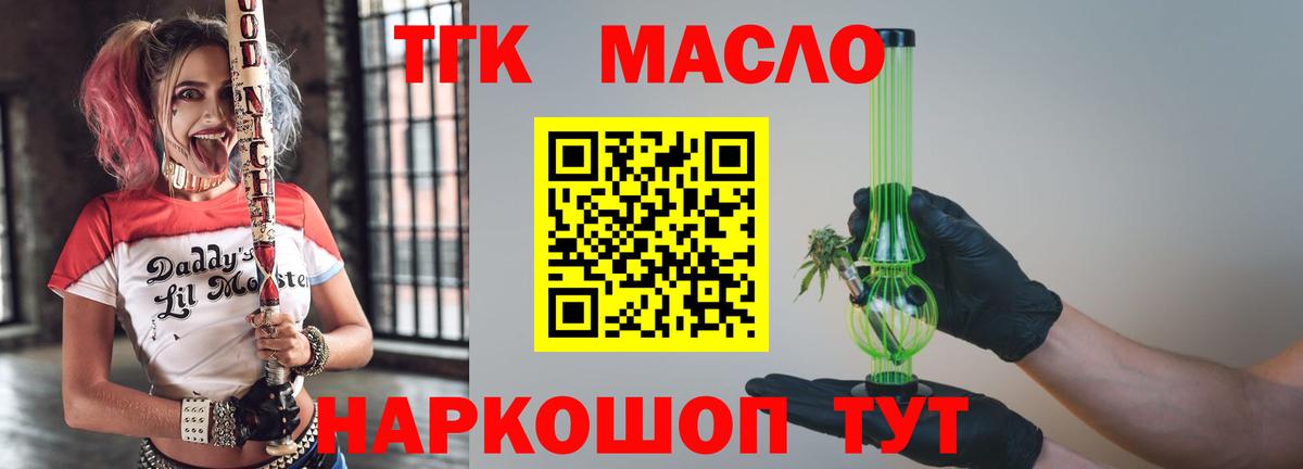 Дистиллят ТГК вейп  Вход с VPN  ТГК Wax  Муром 